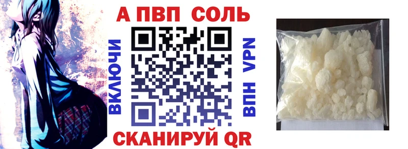 Альфа ПВП мука Цимлянск