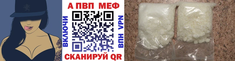 магазин продажи наркотиков  Цимлянск  A PVP СК КРИС 