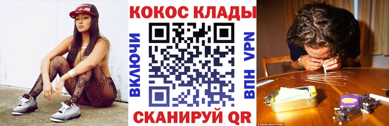 закладки Цимлянск Cocaine FishScale