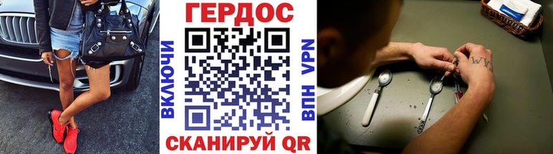 Героин герыч  Цимлянск 